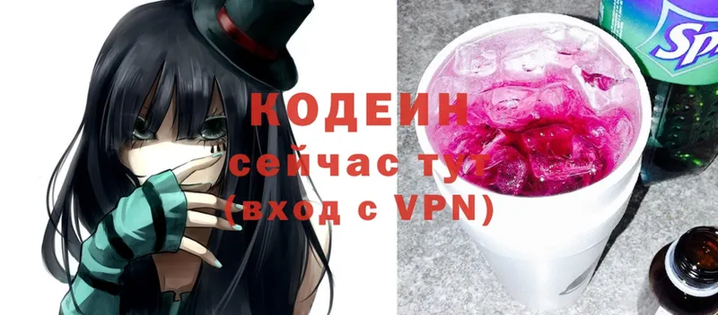 Codein Purple Drank  KRAKEN tor  площадка официальный сайт  Спасск-Рязанский 