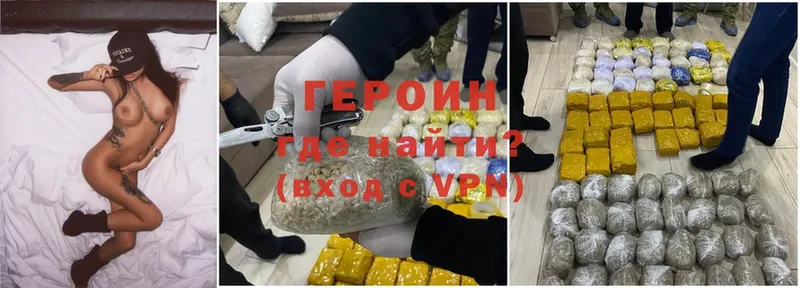 ГЕРОИН Heroin  где продают наркотики  Спасск-Рязанский 